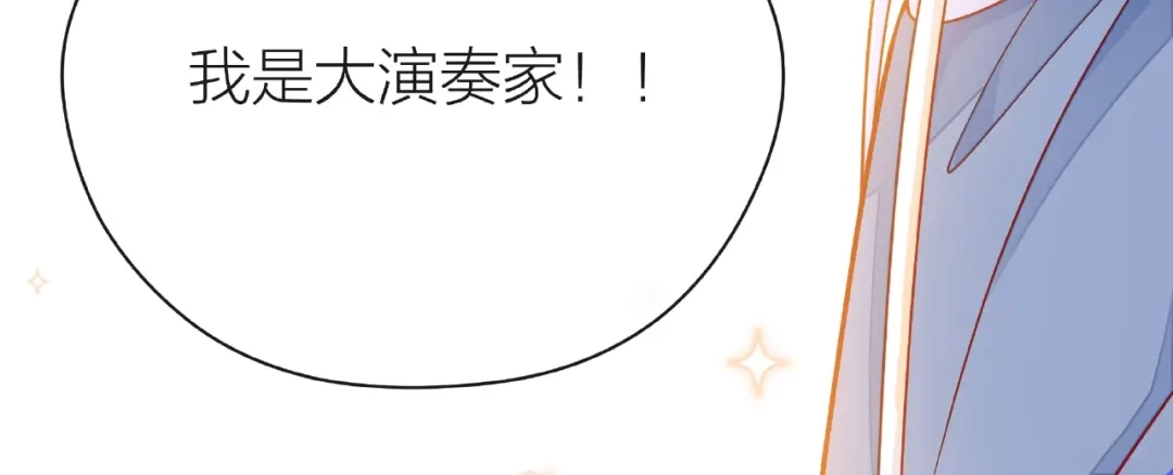 《触碰的旋律》第30话 喝醉之后 第127页