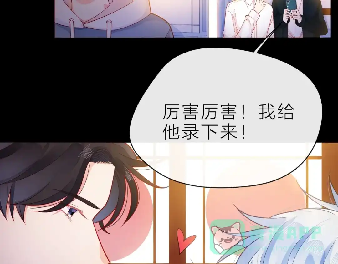《触碰的旋律》第30话 喝醉之后 第21页