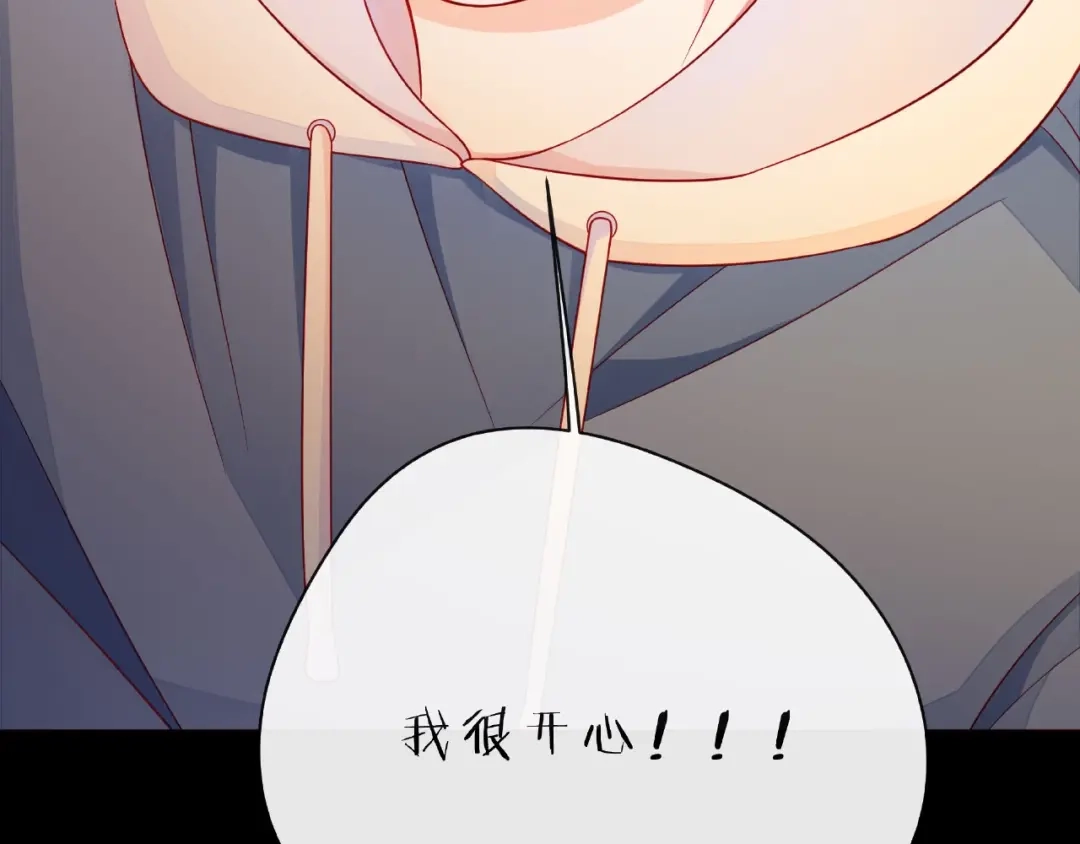 《触碰的旋律》第30话 喝醉之后 第9页
