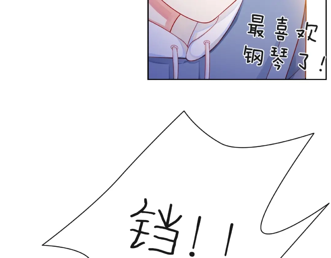 《触碰的旋律》第30话 喝醉之后 第48页