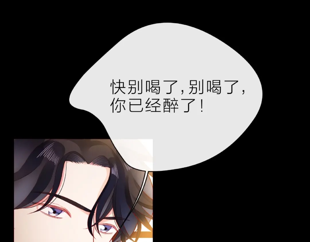 《触碰的旋律》第30话 喝醉之后 第12页