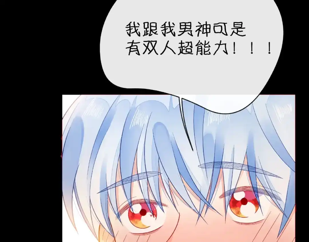 《触碰的旋律》第30话 喝醉之后 第15页