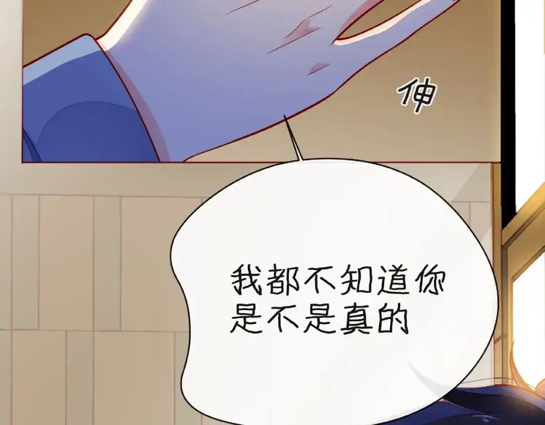 《触碰的旋律》第30话 喝醉之后 第142页