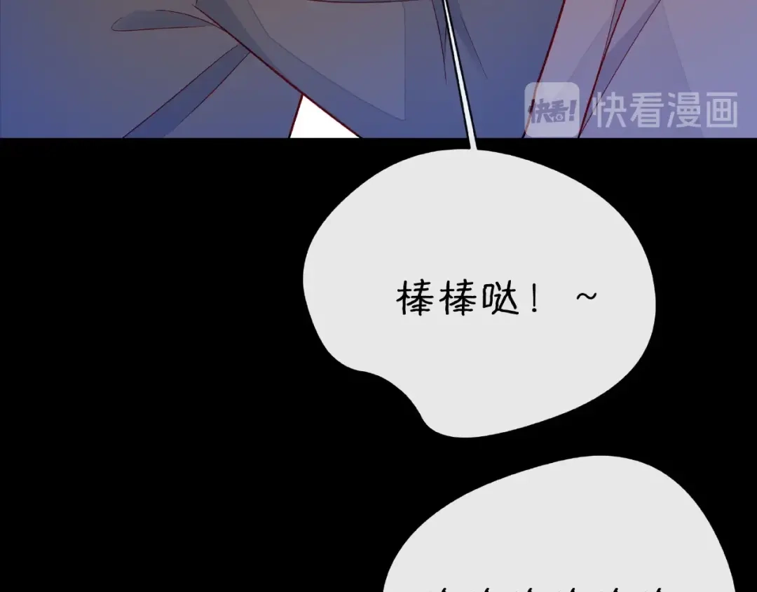 《触碰的旋律》第30话 喝醉之后 第148页