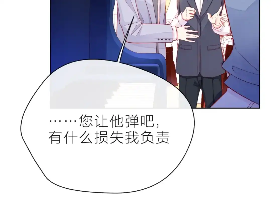《触碰的旋律》第30话 喝醉之后 第44页
