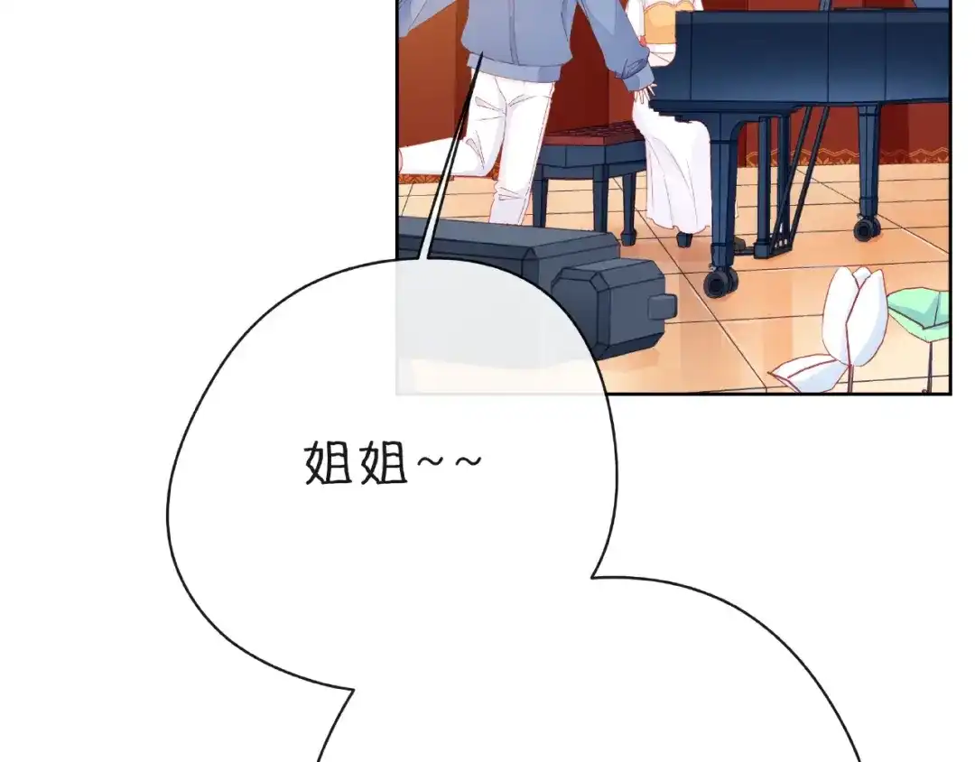 《触碰的旋律》第30话 喝醉之后 第39页