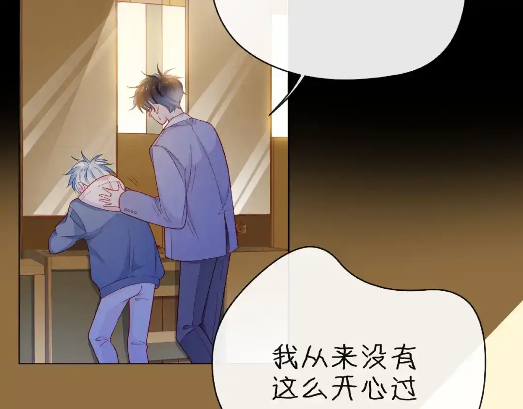 《触碰的旋律》第30话 喝醉之后 第132页
