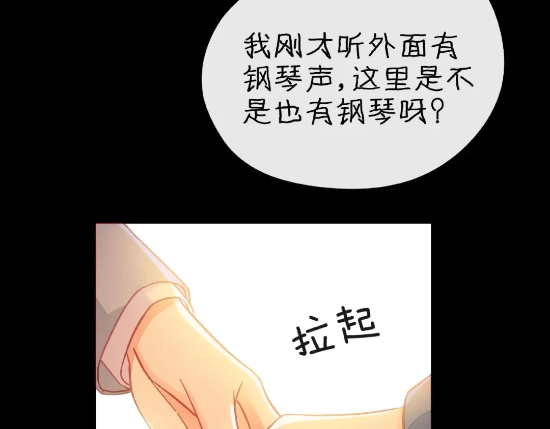 《触碰的旋律》第30话 喝醉之后 第23页