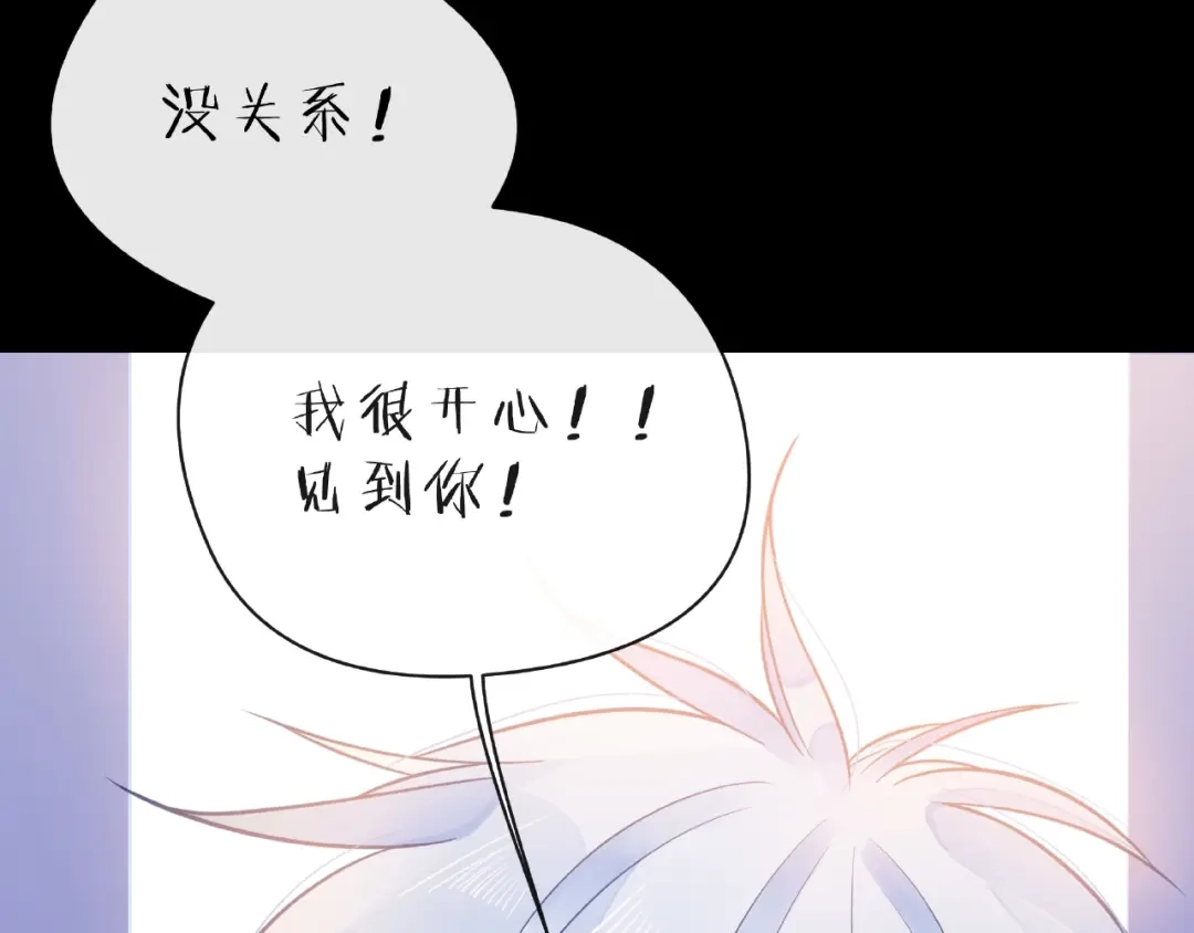 《触碰的旋律》第30话 喝醉之后 第7页