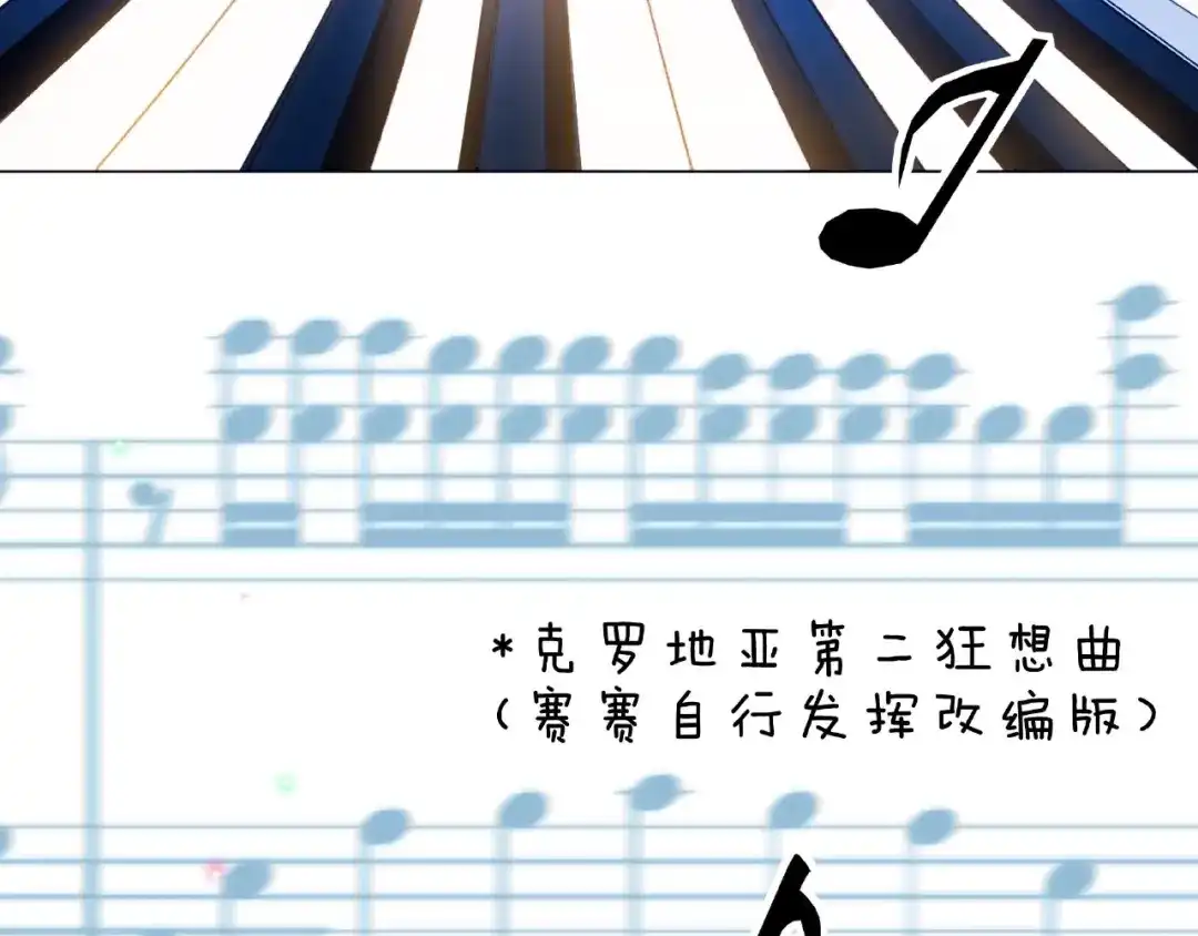 《触碰的旋律》第30话 喝醉之后 第67页