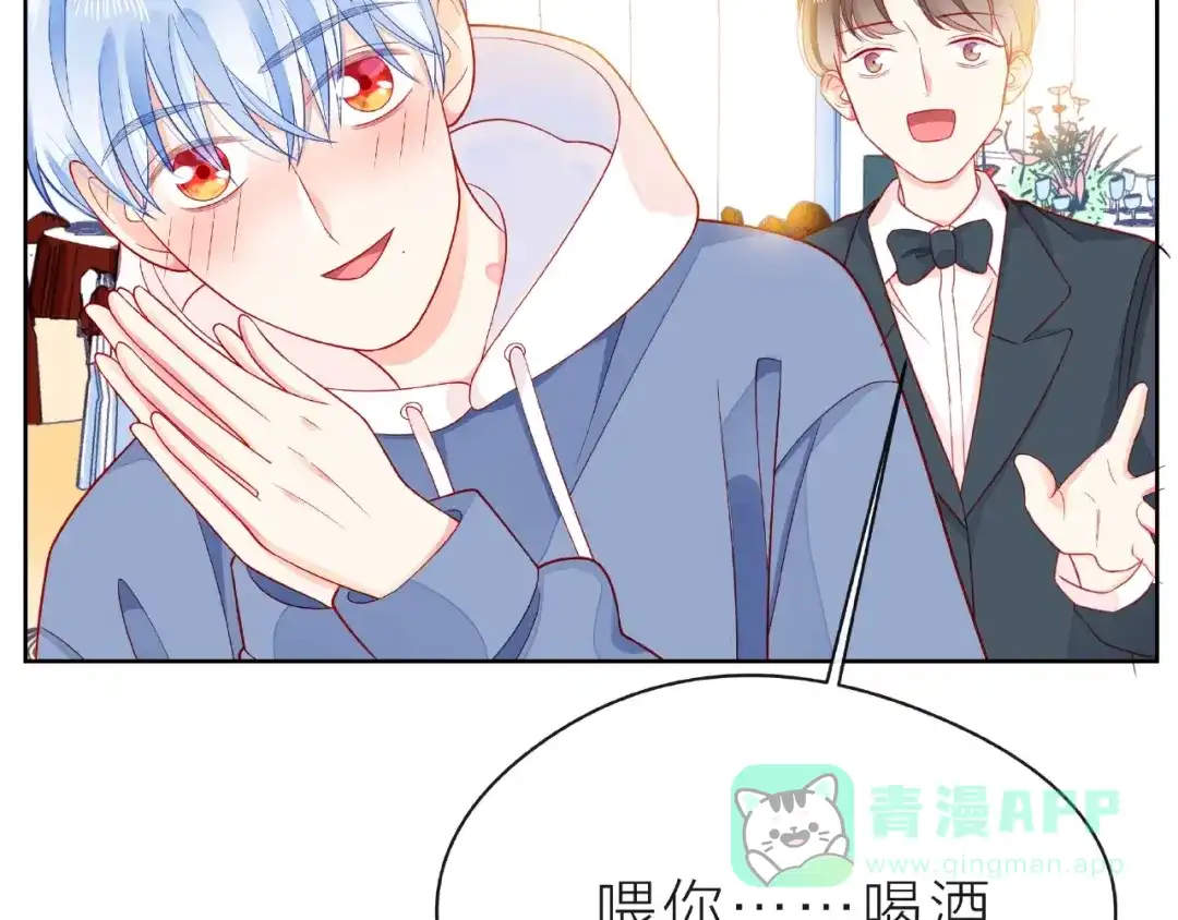 《触碰的旋律》第30话 喝醉之后 第41页