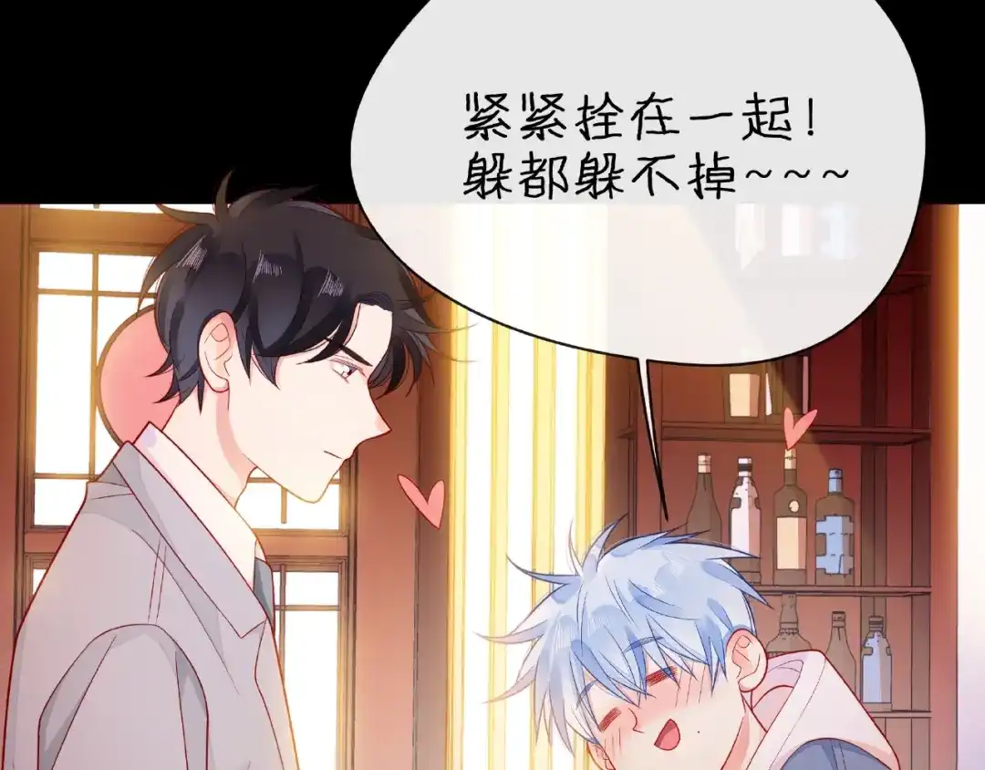 《触碰的旋律》第30话 喝醉之后 第18页