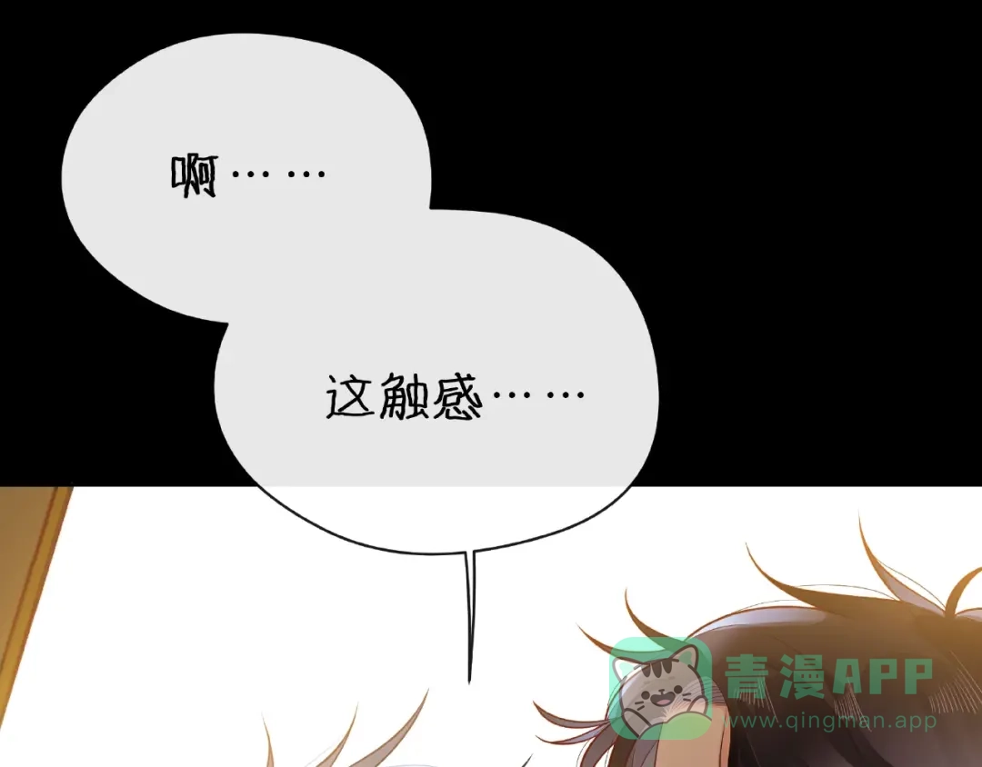 《触碰的旋律》第30话 喝醉之后 第146页