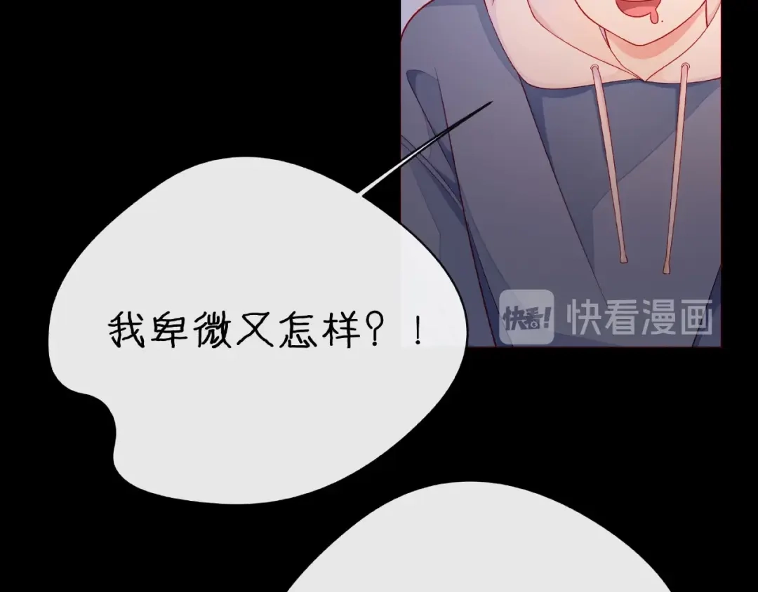 《触碰的旋律》第30话 喝醉之后 第14页