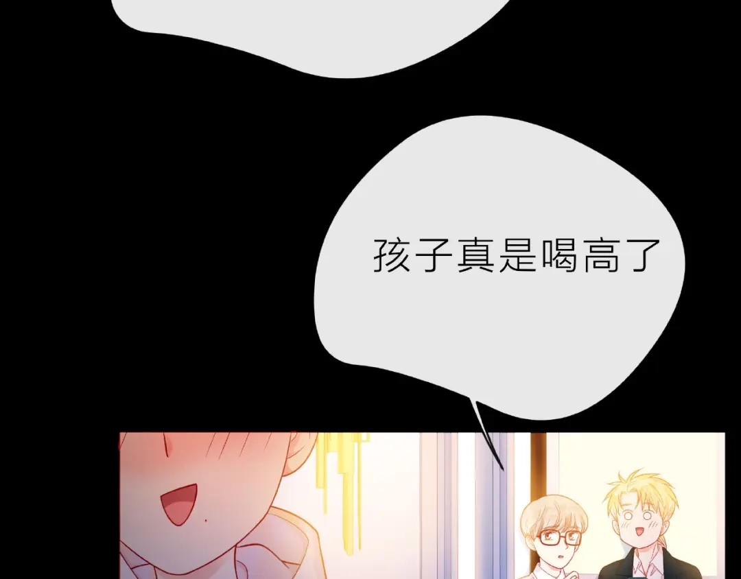 《触碰的旋律》第30话 喝醉之后 第20页