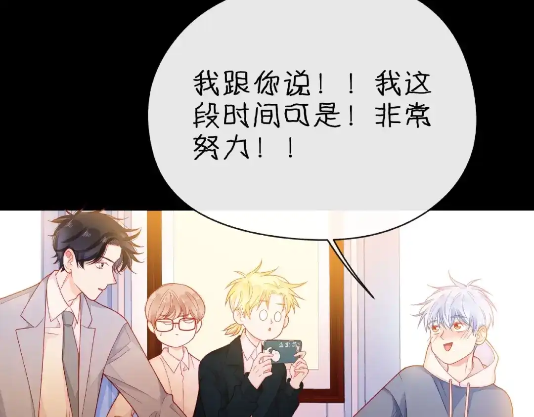 《触碰的旋律》第30话 喝醉之后 第25页