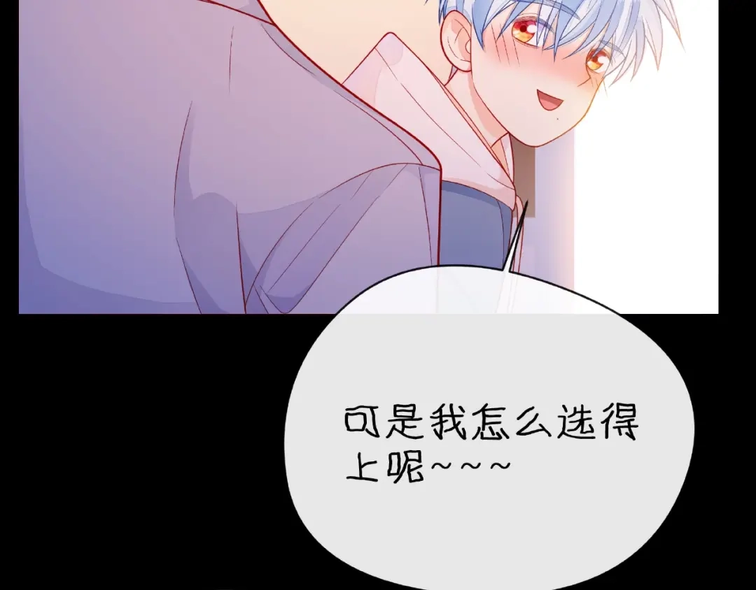 《触碰的旋律》第30话 喝醉之后 第28页