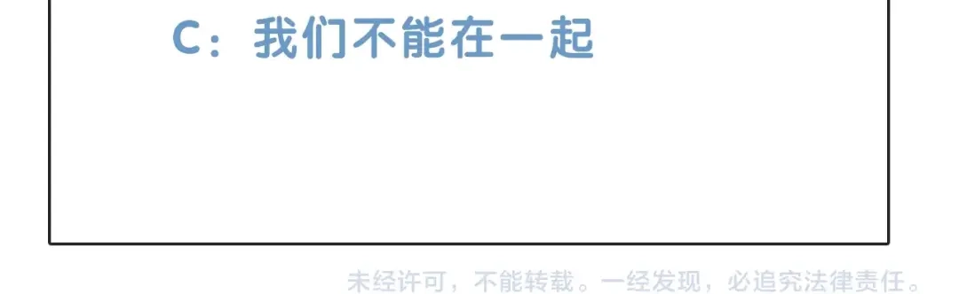 《触碰的旋律》第30话 喝醉之后 第165页