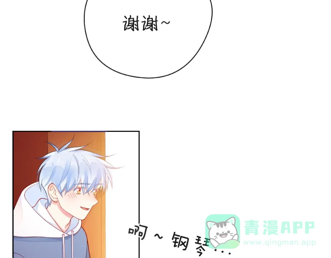 《触碰的旋律》第30话 喝醉之后 第46页