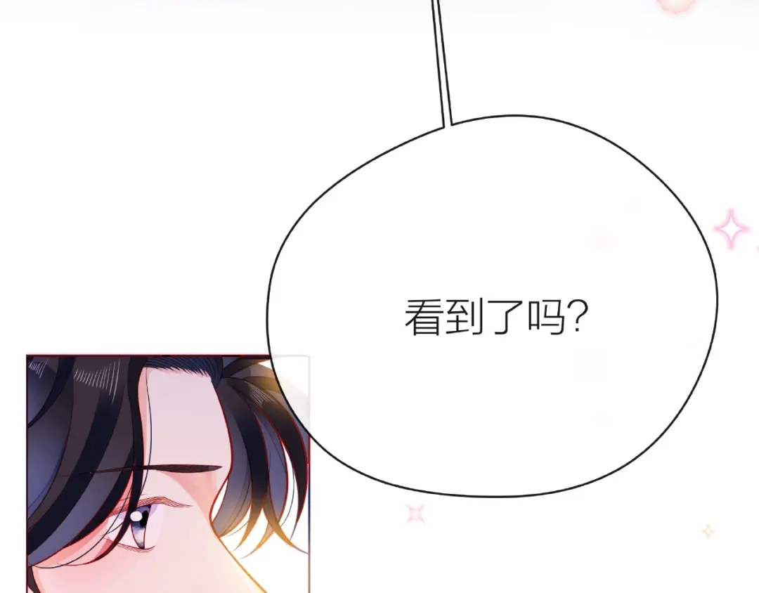 《触碰的旋律》第30话 喝醉之后 第124页