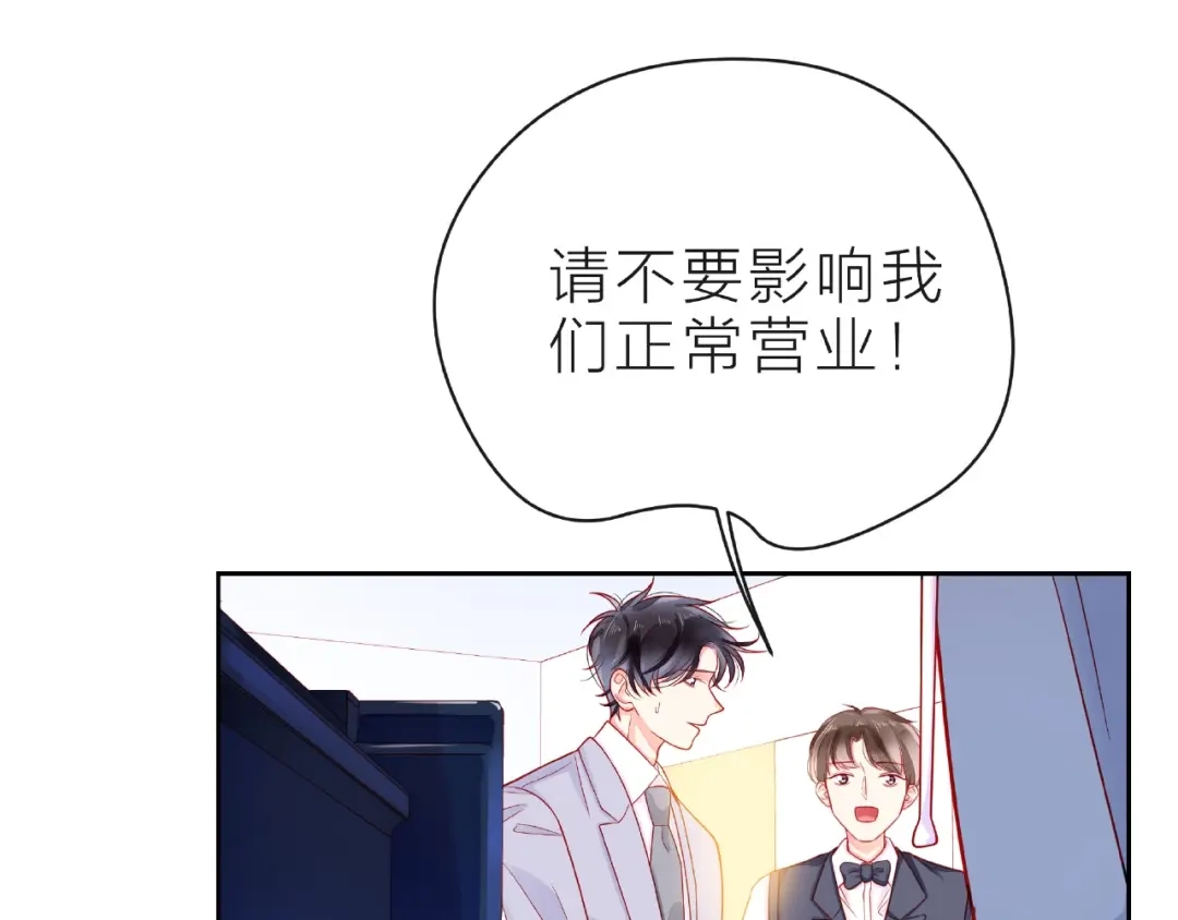 《触碰的旋律》第30话 喝醉之后 第43页