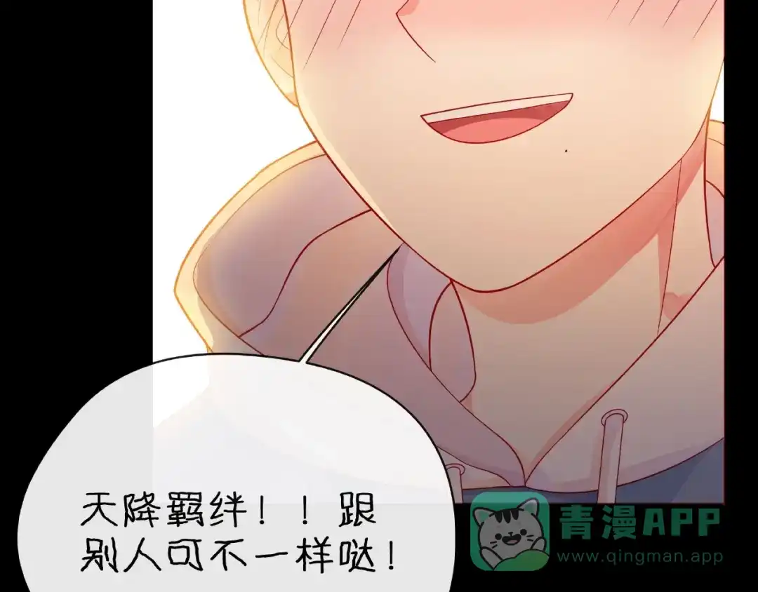 《触碰的旋律》第30话 喝醉之后 第16页