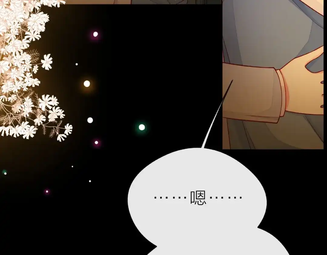 《触碰的旋律》第31话 过夜 第28页