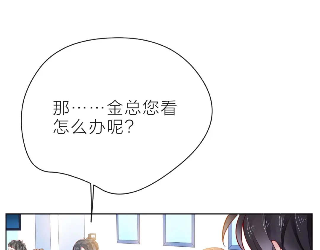 《触碰的旋律》第31话 过夜 第74页