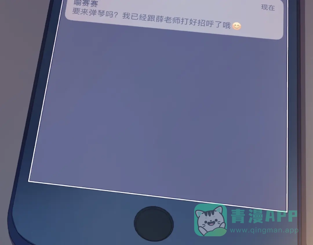 《触碰的旋律》第31话 过夜 第106页