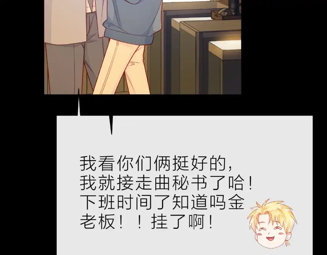 《触碰的旋律》第31话 过夜 第38页