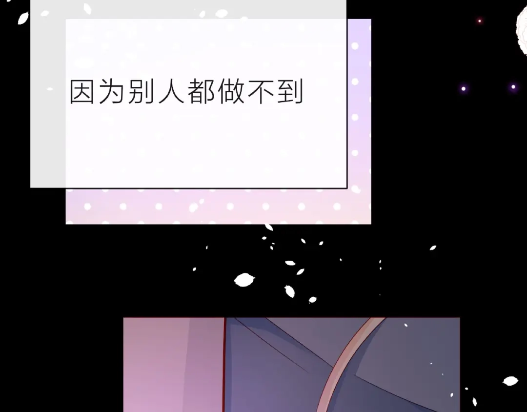 《触碰的旋律》第31话 过夜 第140页
