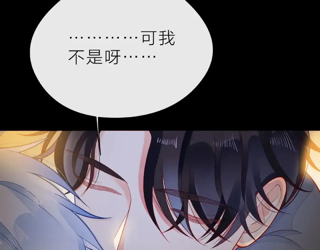 《触碰的旋律》第31话 过夜 第18页