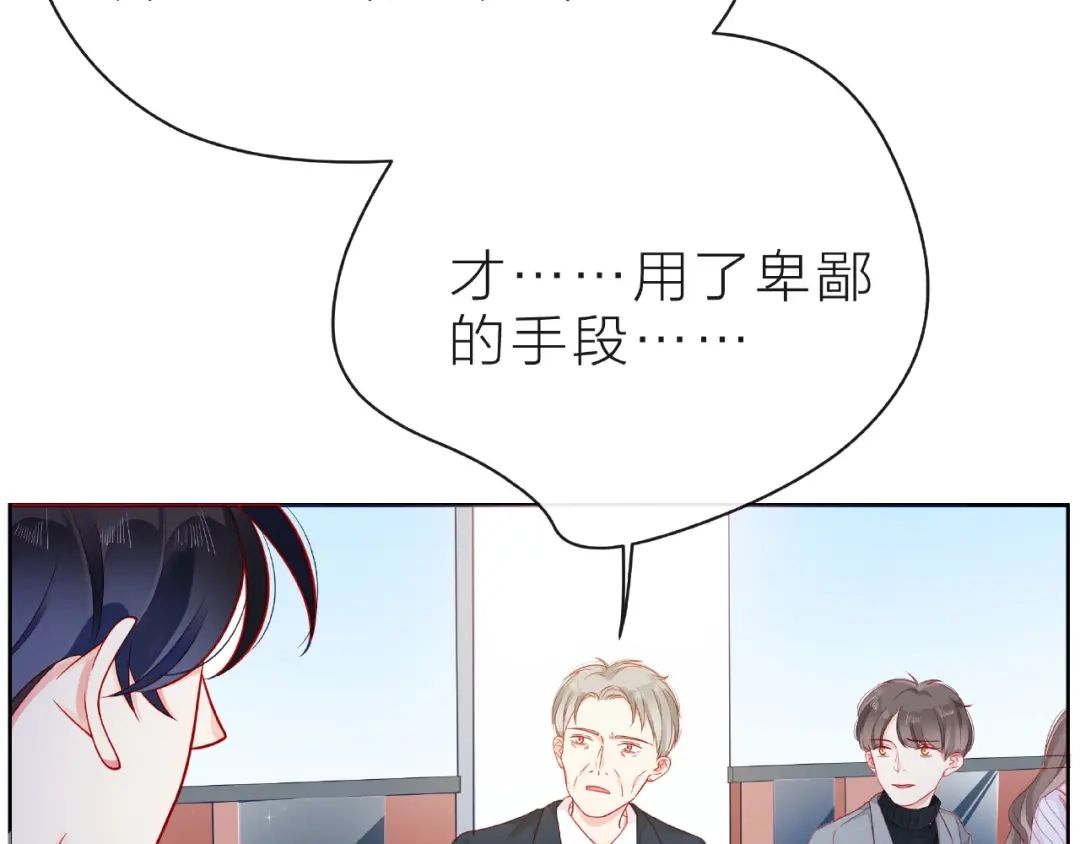 《触碰的旋律》第31话 过夜 第67页