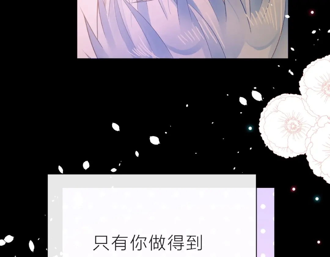 《触碰的旋律》第31话 过夜 第142页