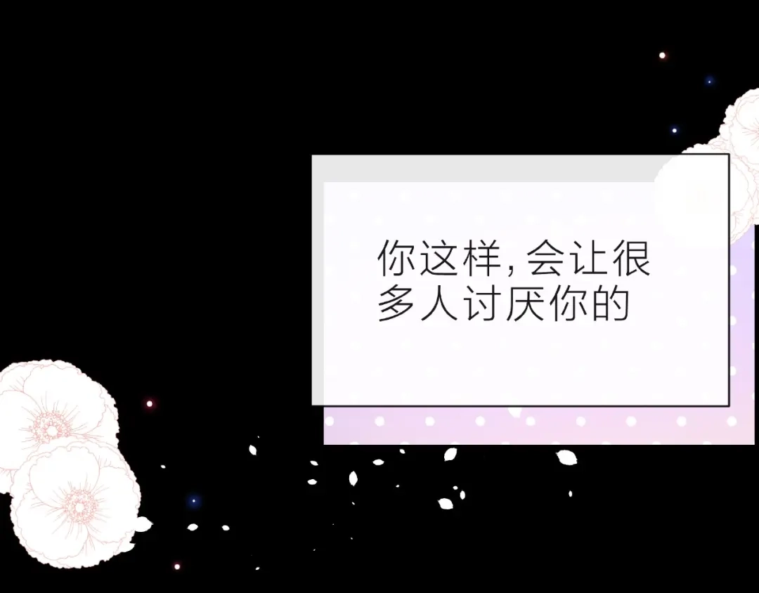 《触碰的旋律》第31话 过夜 第138页