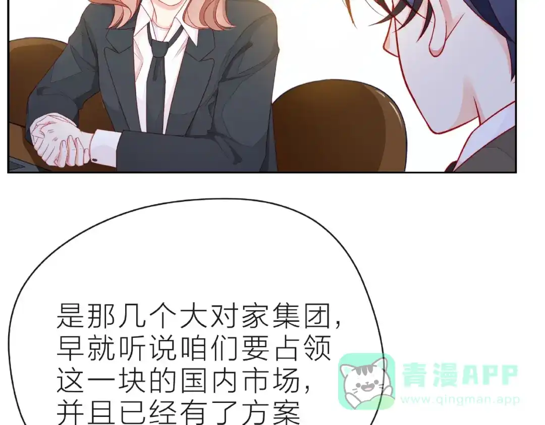 《触碰的旋律》第31话 过夜 第66页