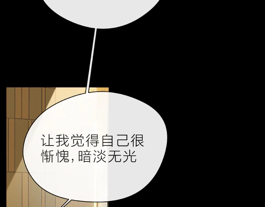 《触碰的旋律》第31话 过夜 第9页
