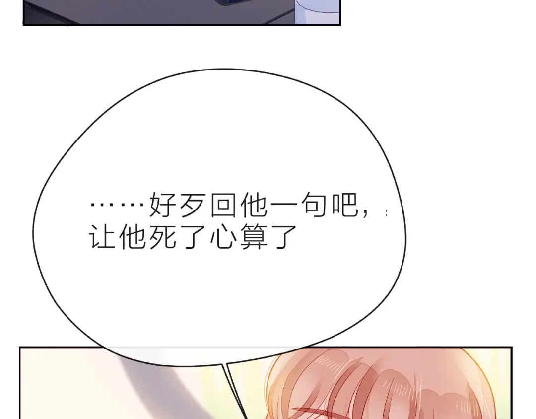 《触碰的旋律》第31话 过夜 第109页