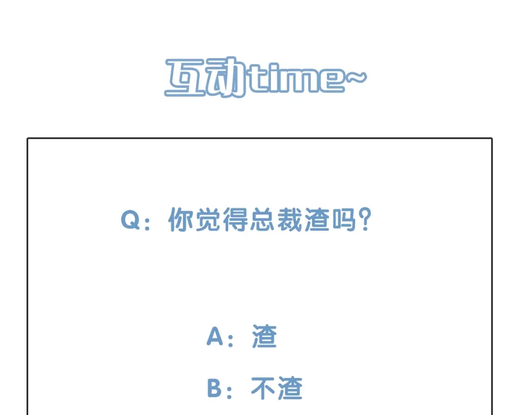 《触碰的旋律》第31话 过夜 第158页