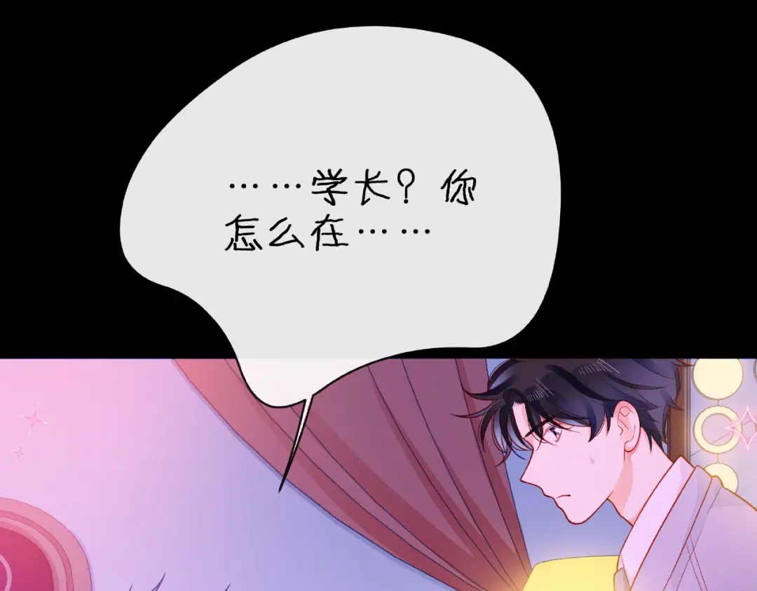 《触碰的旋律》第31话 过夜 第152页