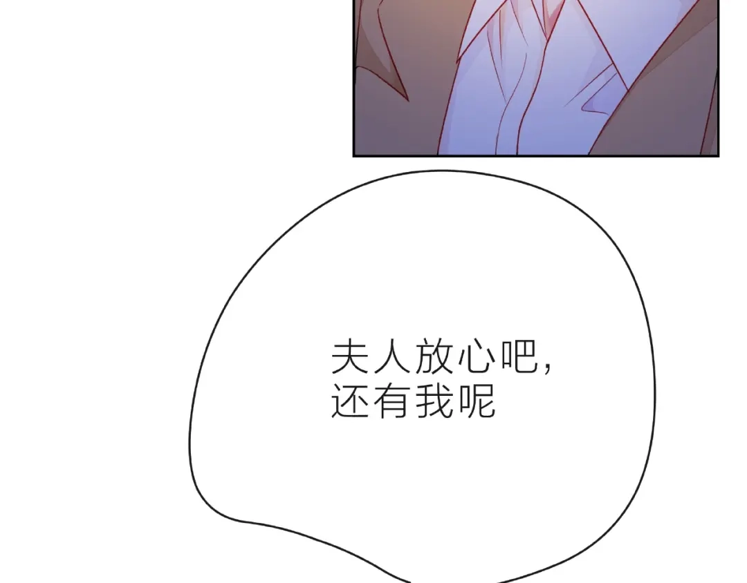 《触碰的旋律》第31话 过夜 第100页