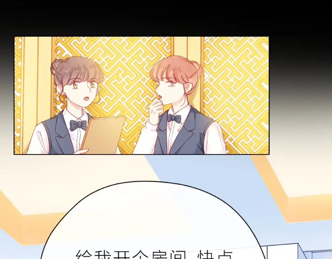 《触碰的旋律》第31话 过夜 第42页