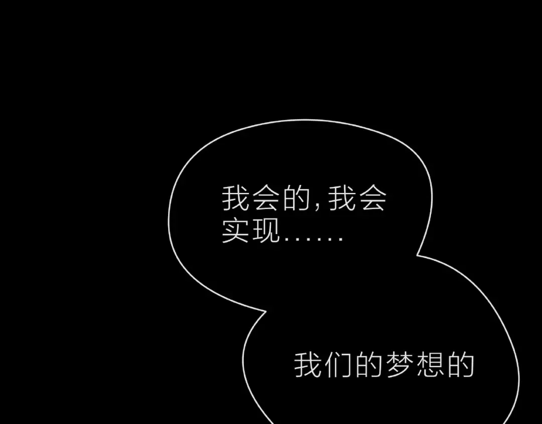 《触碰的旋律》第31话 过夜 第120页