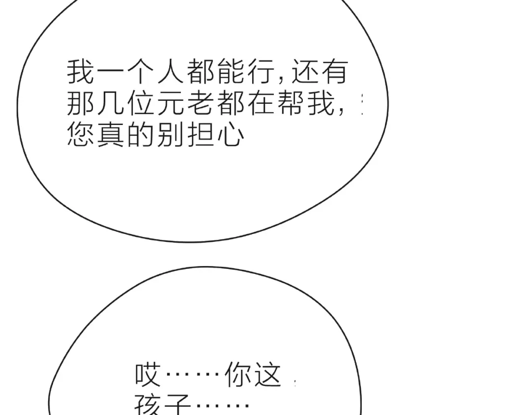 《触碰的旋律》第31话 过夜 第98页