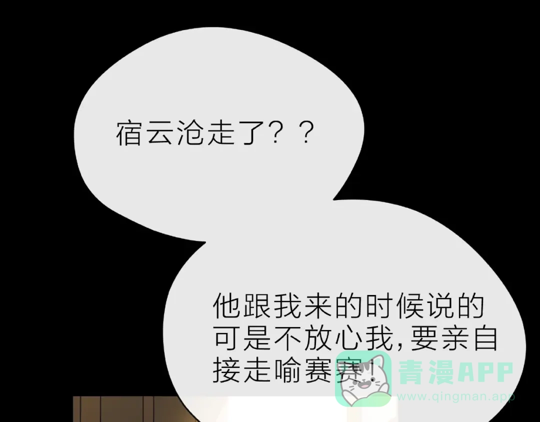《触碰的旋律》第31话 过夜 第36页