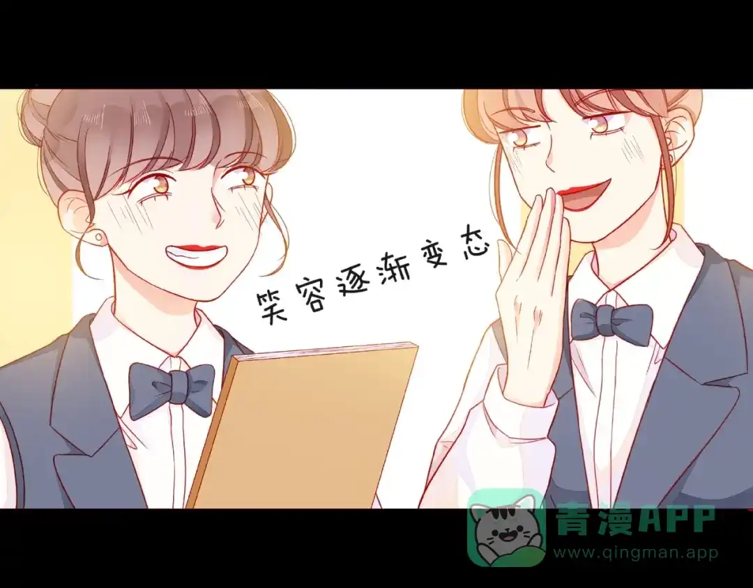 《触碰的旋律》第31话 过夜 第46页