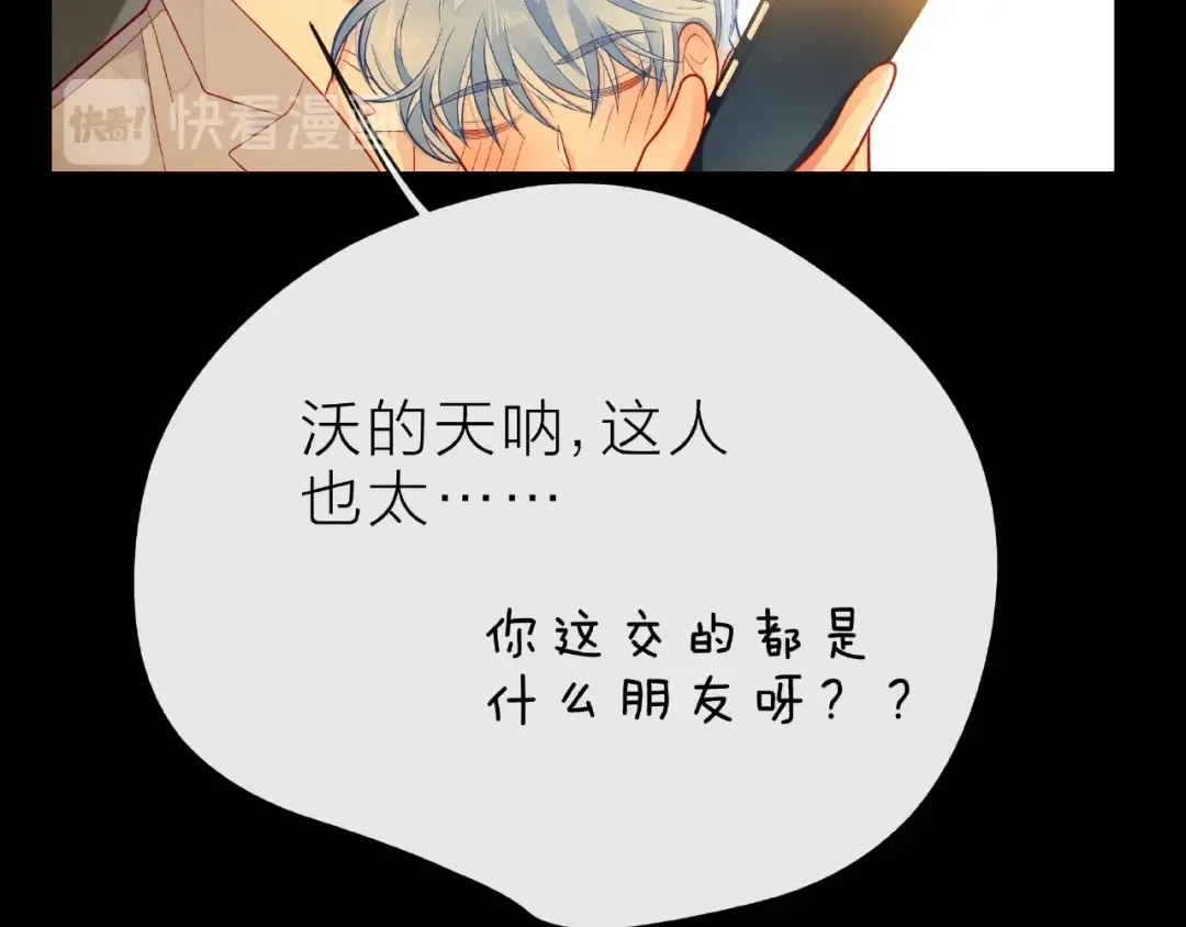 《触碰的旋律》第31话 过夜 第40页