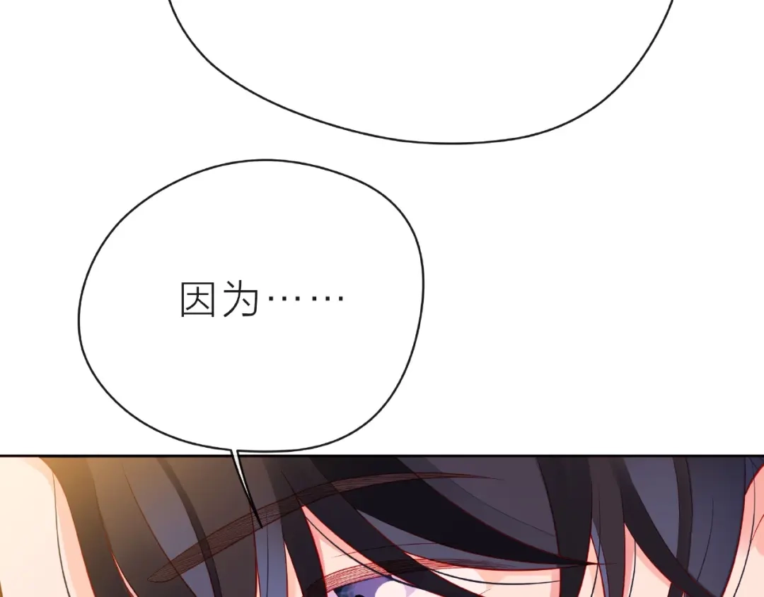 《触碰的旋律》第31话 过夜 第115页