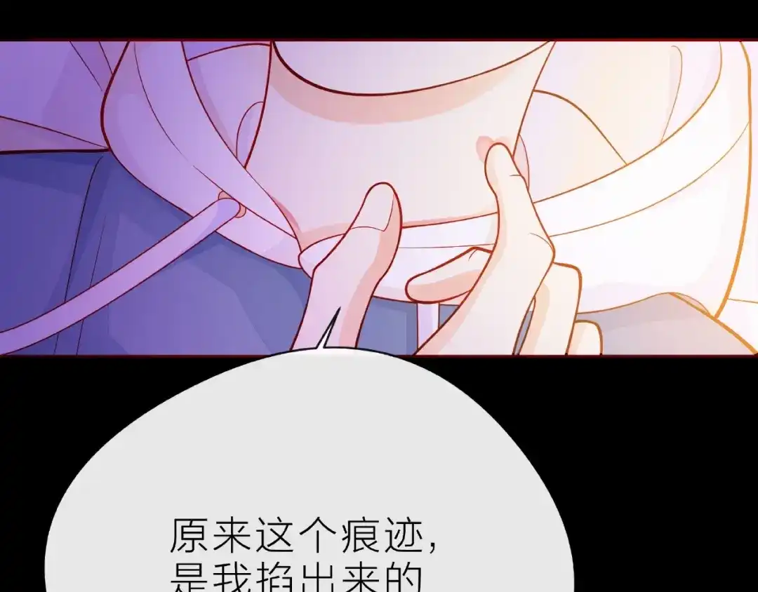 《触碰的旋律》第31话 过夜 第128页