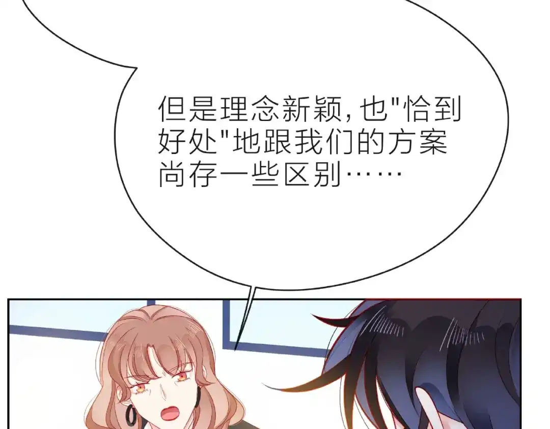 《触碰的旋律》第31话 过夜 第65页